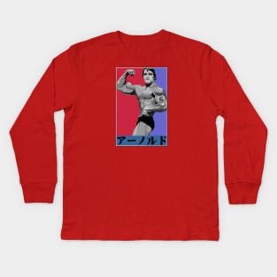 Arnold Schwarzenegger Kids Long Sleeve T-Shirt